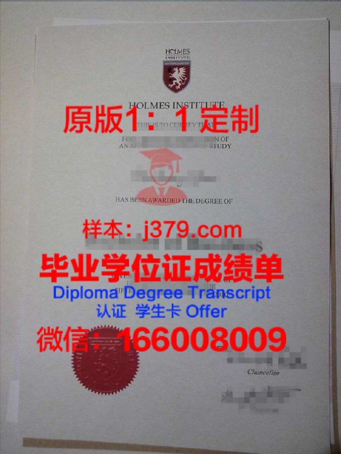 霍尔姆斯学院毕业证样品Holmes Institute Diploma