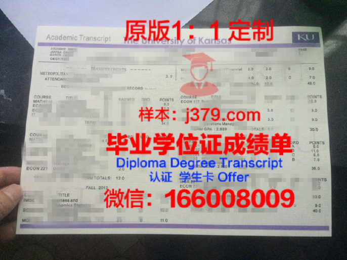 密苏里大学堪萨斯分校毕业证样本