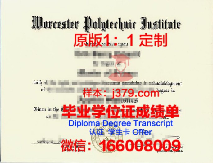 伍斯特理工学院毕业证 Worcester Polytechnic Institute diploma