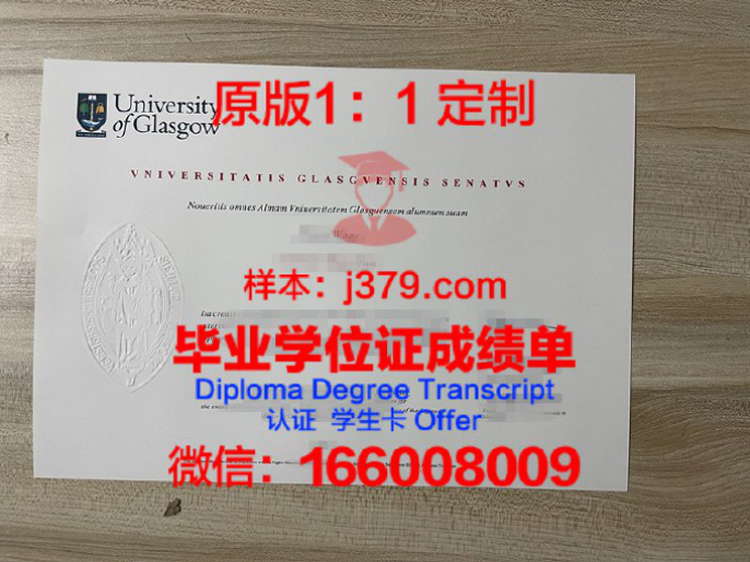 格拉斯哥艺术学院毕业证认证成绩单Diploma