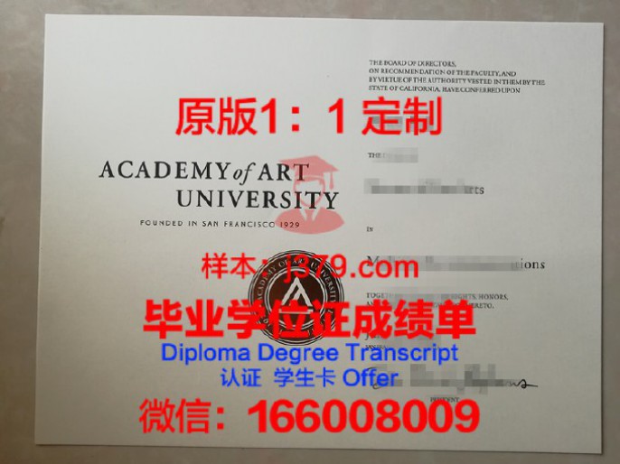 东京数字艺术专门学校录取通知书OFFER定制，助你开启艺术之旅！