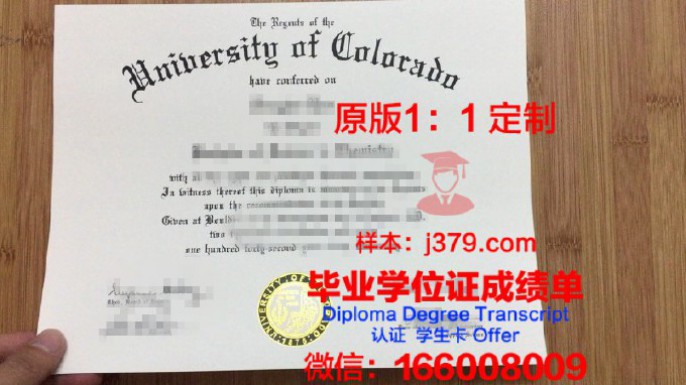 科罗拉多大学博尔德分校毕业证样品University of Colorado,Boulder Diploma