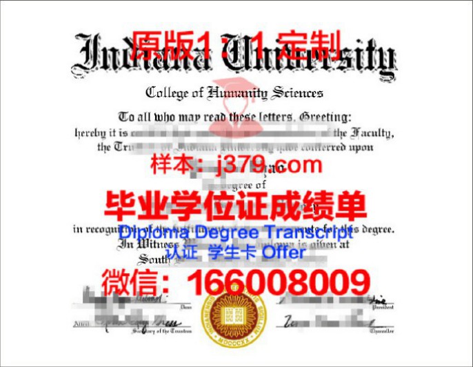 哈斯克尔印第安国民大学毕业证认证成绩单Diploma