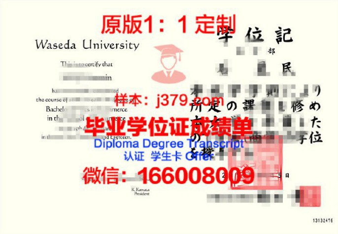 同志社大学毕业证 Doshisha University diploma