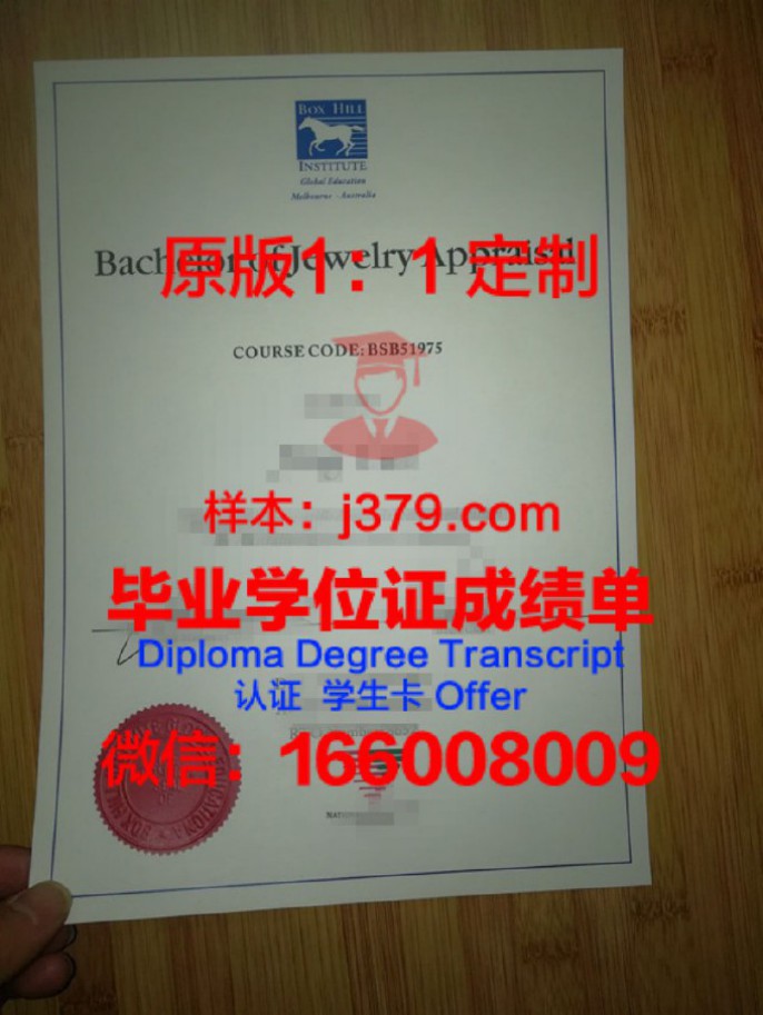 怀特希尔州立学院毕业证认证成绩单Diploma