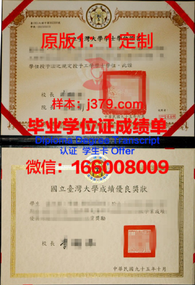 国立中央体育学院diploma证书(国家体育类院校总局)