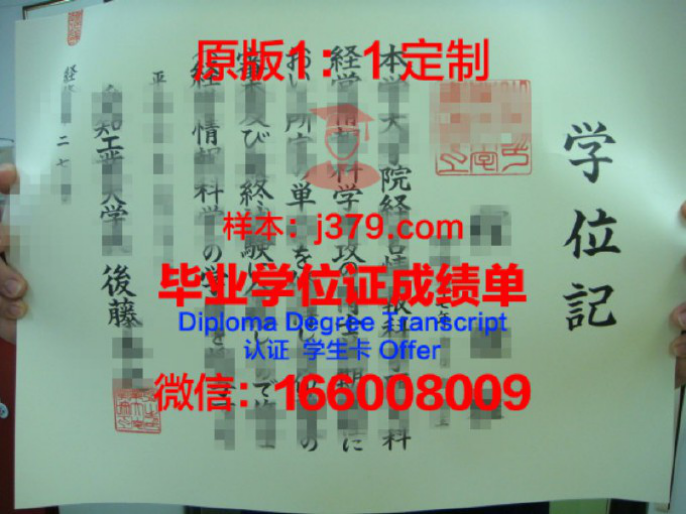 爱知国际学院毕业证认证成绩单Diploma