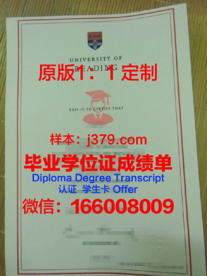 雷丁大学毕业证样本