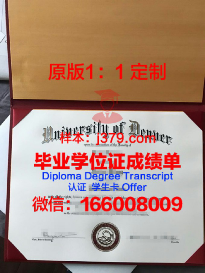 丹佛大学毕业证样品The University of Denver Diploma