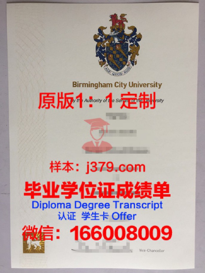 伯明翰城市大学毕业证样品Birmingham City University Diploma