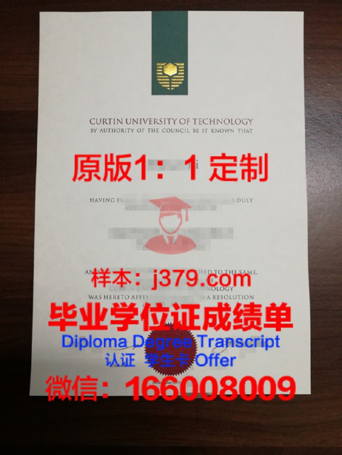 科廷大学毕业证样品Curtin University Diploma