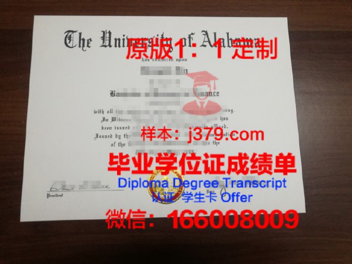 阿拉巴马大学亨茨维尔分校毕业证样品University of Alabama,Huntsville Diploma