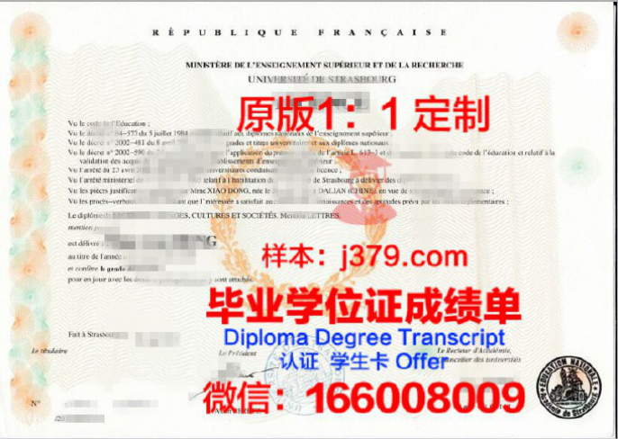 法国国立波尔多音乐学院毕业证认证成绩单Diploma