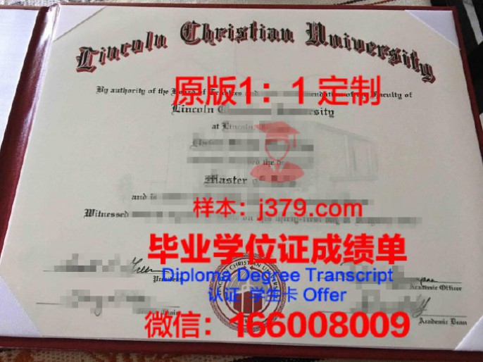 阿比林基督教大学毕业证样品Abilene Christian University Diploma