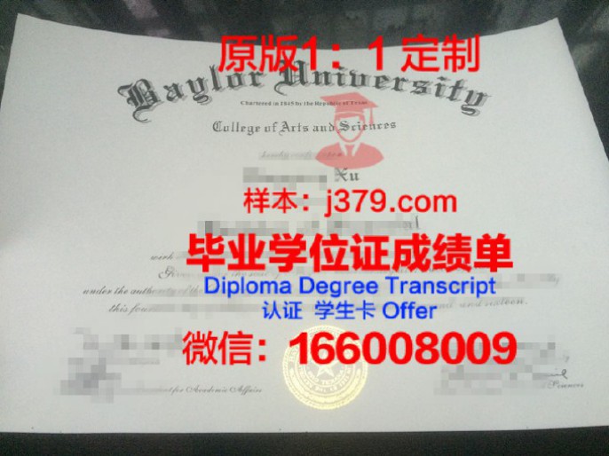 贝勒比斯学院毕业证认证成绩单Diploma