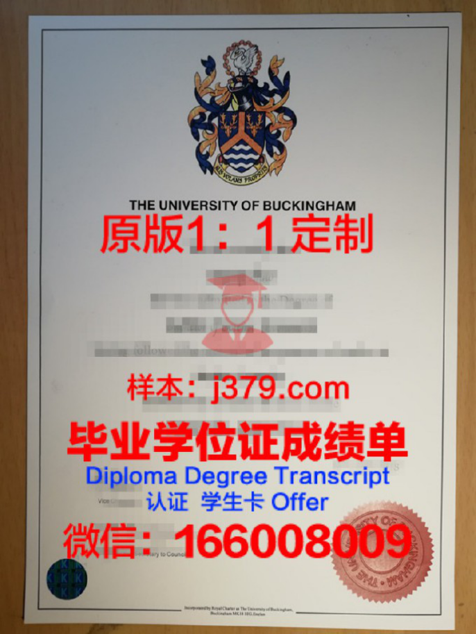 白金汉大学毕业证认证成绩单Diploma