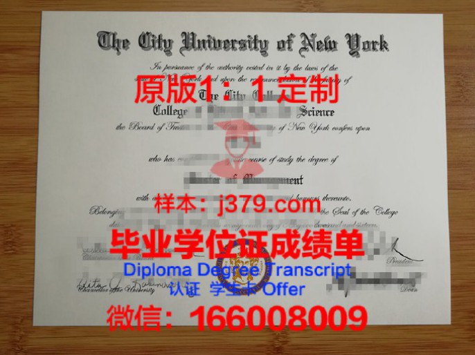 北纽约犹太法典学院毕业证认证成绩单Diploma