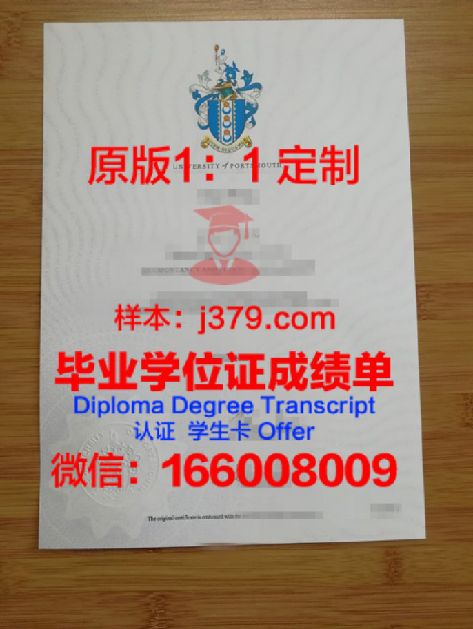 法尔茅斯大学毕业证认证成绩单Diploma