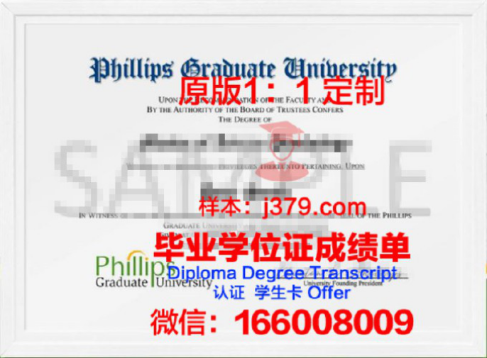 弗兰克菲利普斯学院毕业证认证成绩单Diploma