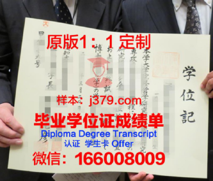 爱知国际学院毕业证认证成绩单Diploma