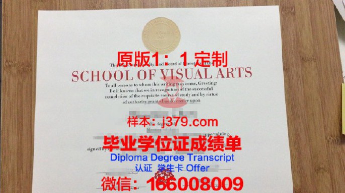 利物浦表演艺术学院毕业证样品The Liverpool Institute for Performing Arts Diploma