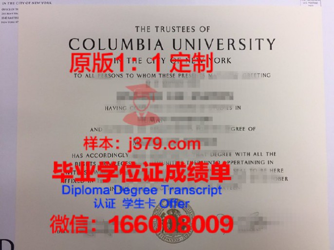 哥伦比亚国立大学毕业证Diploma文凭