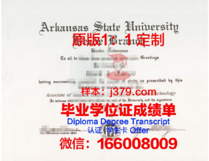 阿肯色大学毕业证样品University of Arkansas Diploma