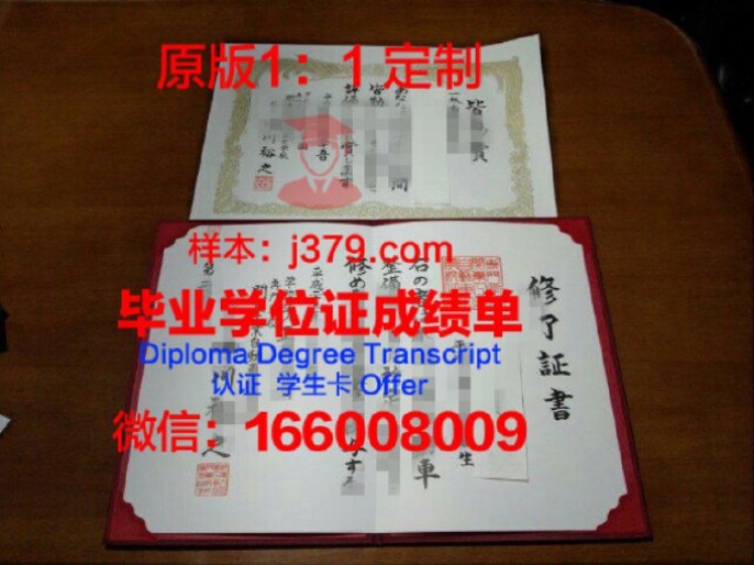 关东学园大学毕业证认证成绩单Diploma