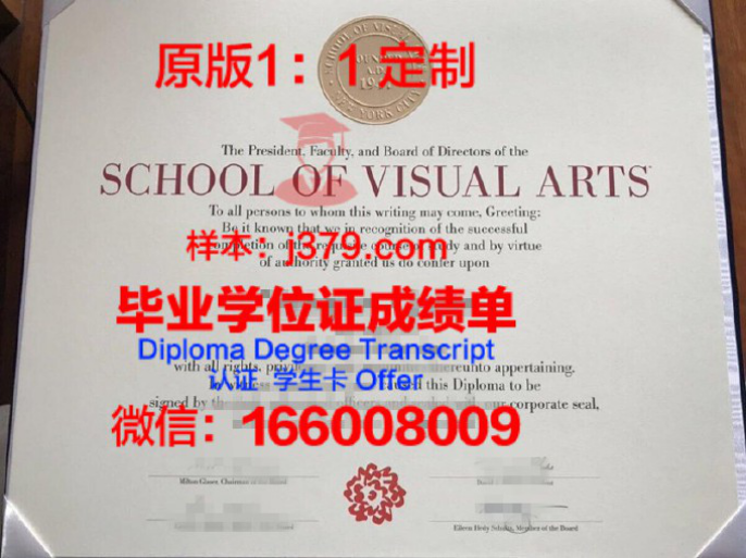 北纽约犹太法典学院毕业证认证成绩单Diploma