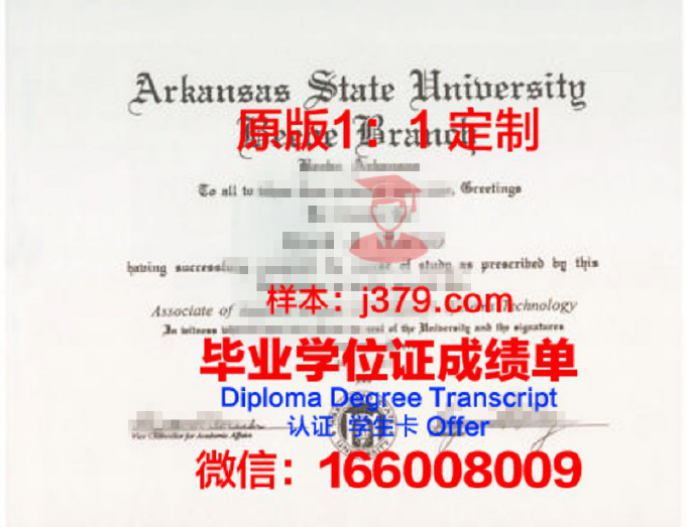 阿肯色浸会学院毕业证认证成绩单Diploma