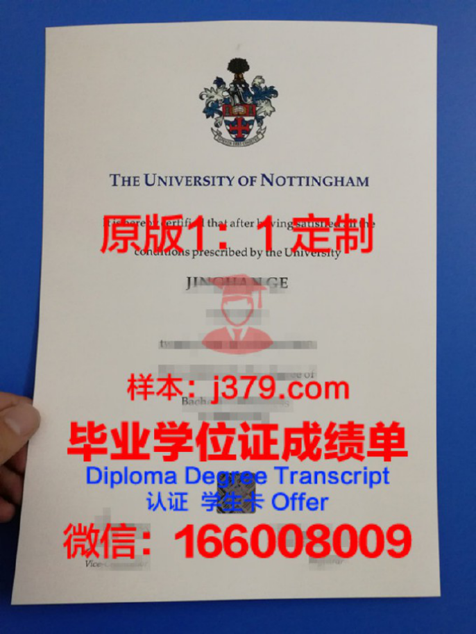 【英国学校】诺丁汉大学毕业证样本