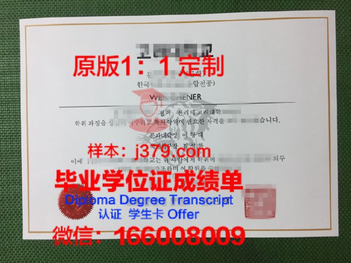 高丽大学毕业证Diploma文凭