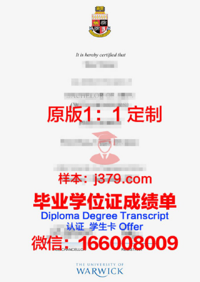 华威大学毕业证认证成绩单Diploma