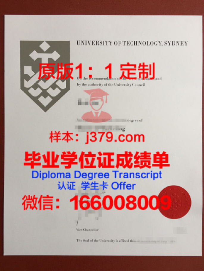 澳大利亚悉尼科技大学INSEARCH学院毕业证认证成绩单Diploma