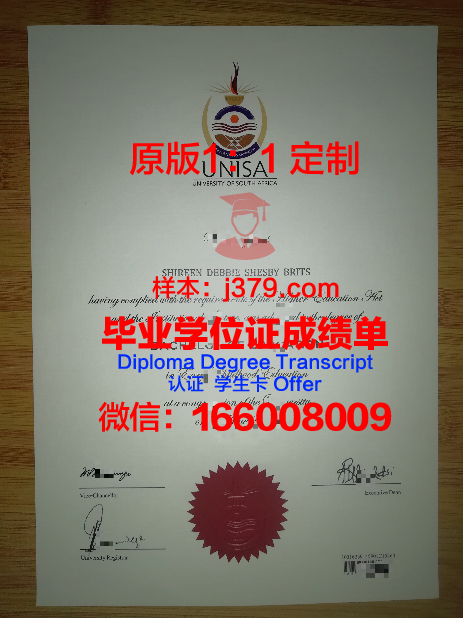 JOHN  TONKIN  COLLEGE毕业证diploma