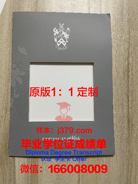 约克大学毕业证图片