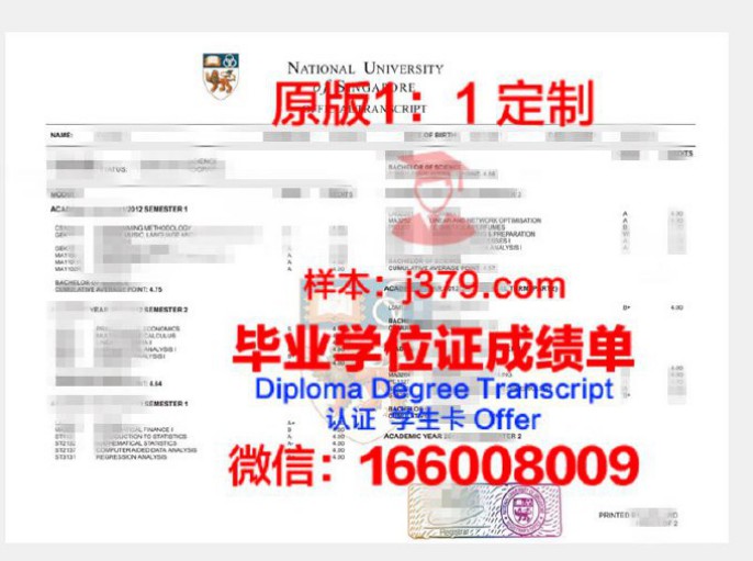 AAU学位成绩单定制：提升学术背景的新选择