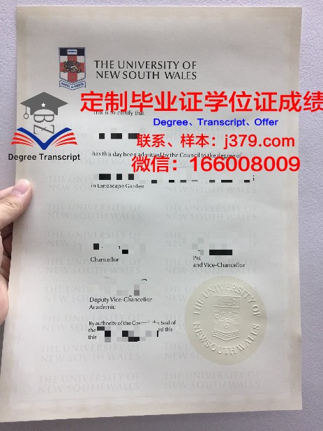 特洛依大学毕业证diploma