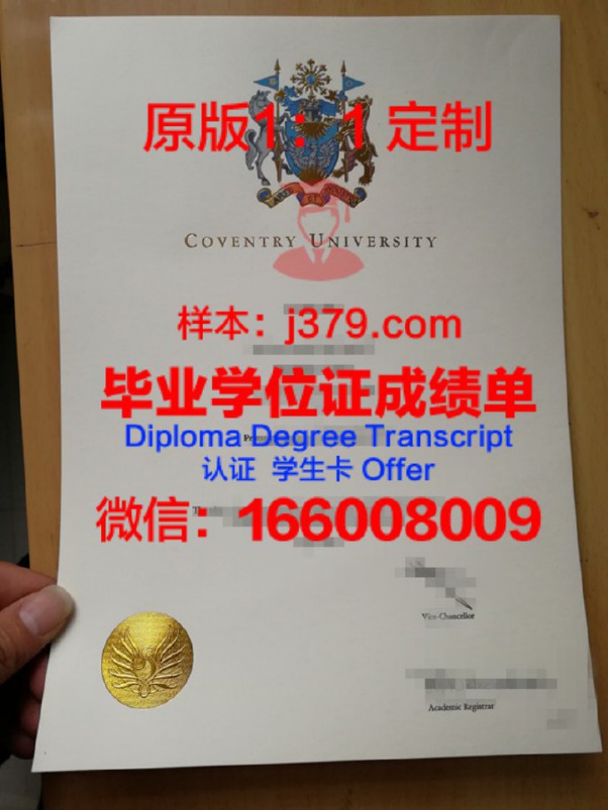 哈特福德大学毕业学位