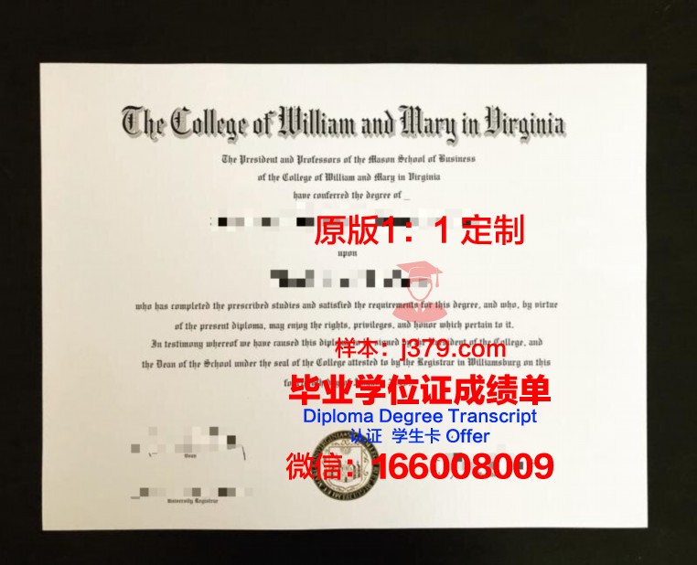 玛丽蒙特加利福尼亚大学毕业证书(玛丽蒙特加州大学)