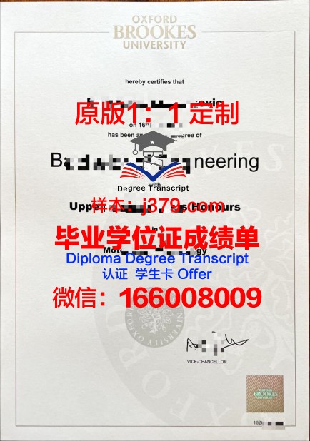 牛津布鲁克斯大学毕业证Diploma文凭