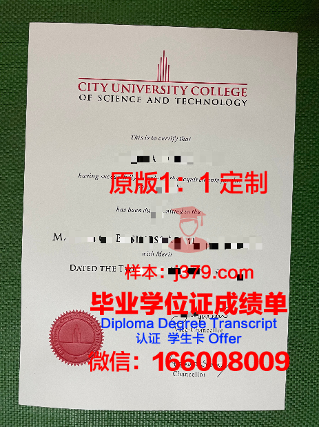 马来西亚北方大学毕业证外壳(马来西亚毕业证和学位证)