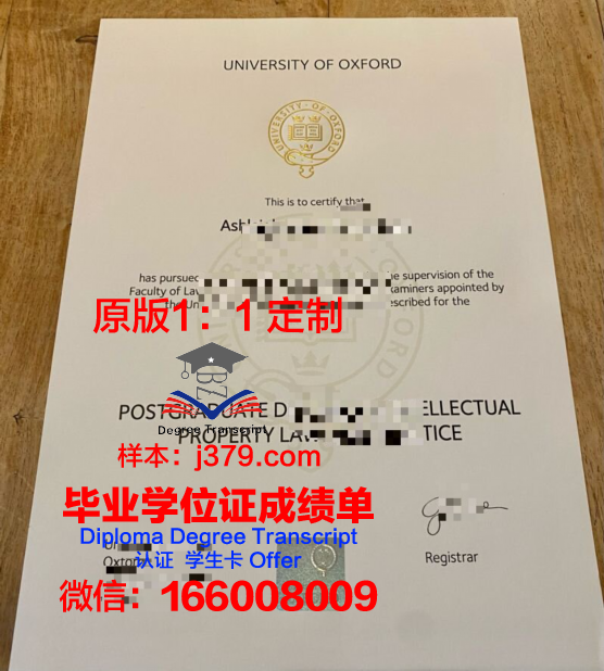 牛津大学毕业证图片样本(牛津大学本科证书样本)