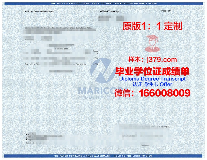 米拉科斯塔学院毕业证防伪(米拉科斯达学院)