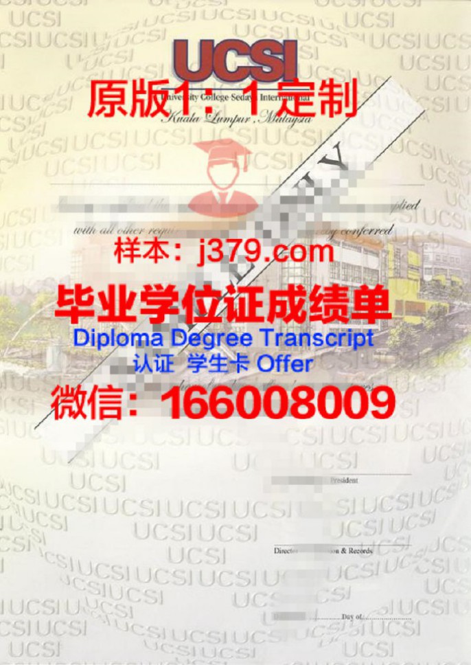 威拉姆特大学毕业证diploma