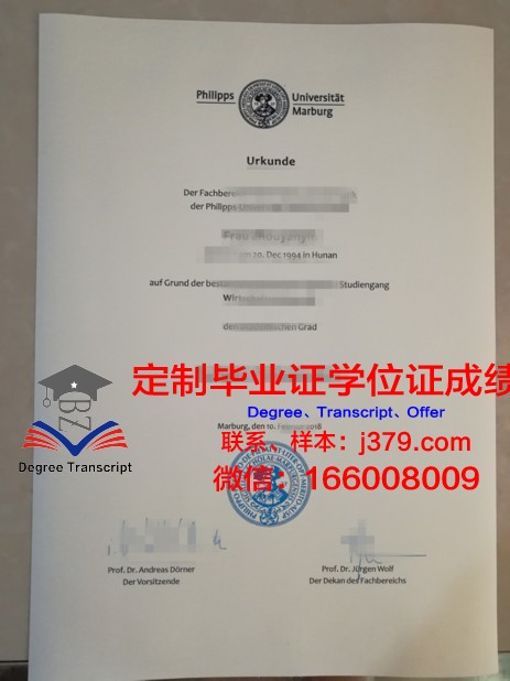 马尔堡大学毕业证是真的吗(马尔堡大学宿舍)