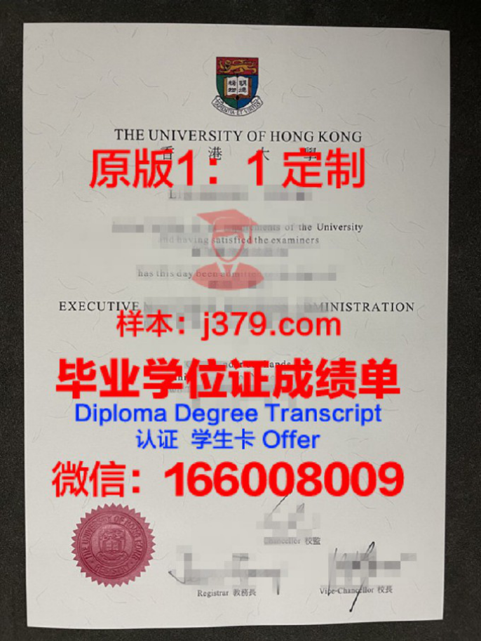 700万和香港大学毕业证哪个好(700万和香港大学毕业证哪个好用)