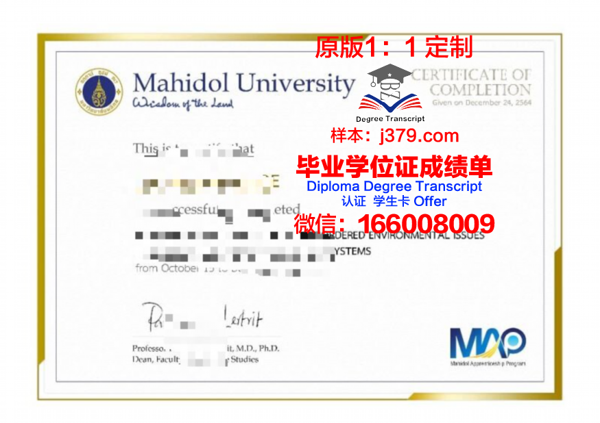 玛希隆大学毕业证是什么样呢(玛希隆大学留学条件)