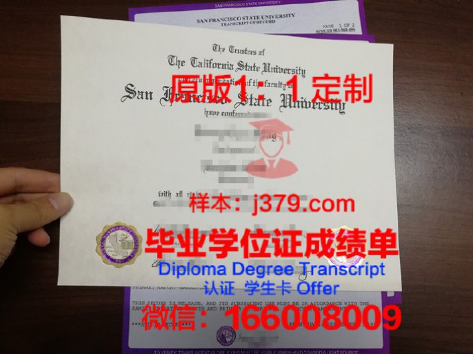 加州大学旧金山分校毕业证认证成绩单Diploma