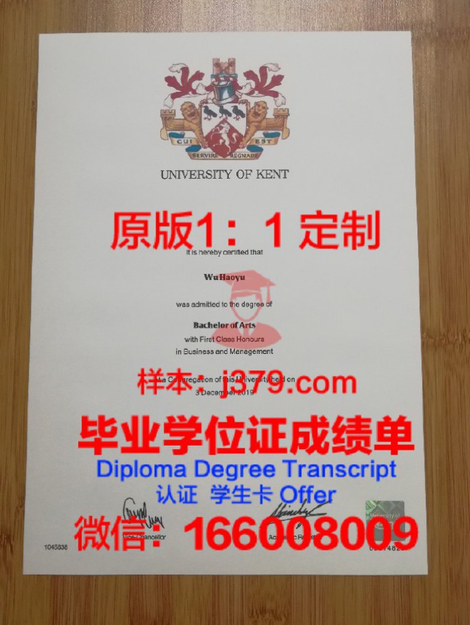 普斯特大学毕业学位